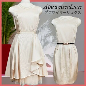 アプワイザーリュクス ApuweiserLuxe アイボリー ワンピース ドレス