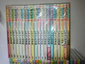 ぼのぼの １～４５巻 いがらしみきお バンブーコミックス ４３巻欠品