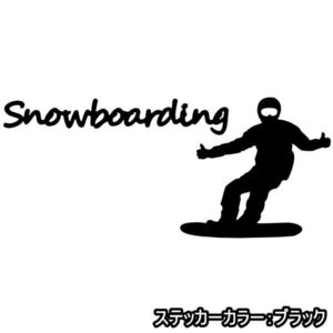 《SB36》20.0×8.6cm【Snowboarding-C】スノーボーダー、雪山、スノーボード、スノボー、グラトリ、ステッカー(0)