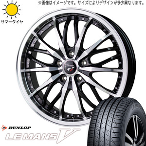 165/60R14 サマータイヤホイールセット エブリィ etc (DUNLOP LEMANS5 & Precious HM3 4穴 100)