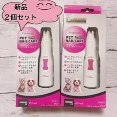 H2480 新品　ロゼンスター　ペット用　ネイルケア　爪切り　犬　猫　乾電池式