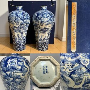 中国古美術 時代物 染付 花瓶 花器 花入 梅瓶 骨董品 龍図 共箱付 在銘 大明成化年製 六角 中国古玩 2点セット