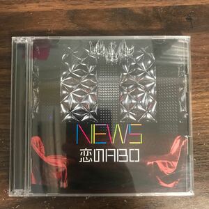 (G3081) 帯付 中古CD100円 NEWS 恋のABO【初回生産限定盤】