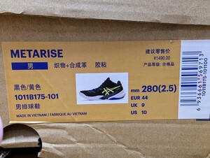 アシックス　バレーボールシューズ　METARISE　28