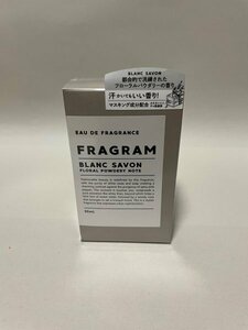 未使用品 フレグラム ブランサボン フレグランス 50ml
