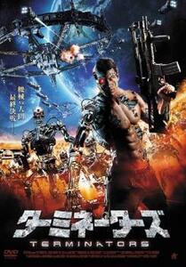 ケース無::bs::ターミネーターズ TERMINATORS レンタル落ち 中古 DVD