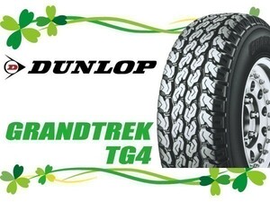 145R12 8PR 4本セット(4本SET) DUNLOP(ダンロップ) GRANDTREK(グラントレック) TG4 サマータイヤ(バン/LT) (新品)