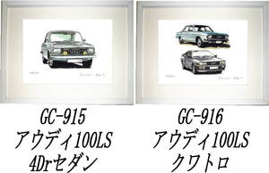 GC-915アウディ100LS・GC-916アウディ100LS/クワトロ限定版画300部 直筆サイン有 額装済●作家 平右ヱ門 希望ナンバーをお選び下さい。