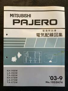 ◆(2210)三菱　パジェロ　