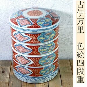 古伊万里　色絵・金彩四段重　高さ：21cm　幕末～明治/24h004