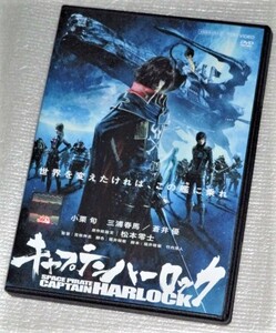 【即決ＤＶＤ】キャプテンハーロック　松本零士 小栗旬 三浦春馬 蒼井優 森川智之 坂本真綾 沢城みゆき 小林清志 大塚周夫 荒牧伸志