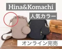 しまむら　hina ショルダーバッグ　ブラウン