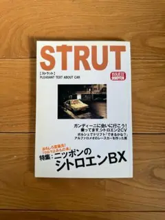 STRUT シトロエンBX XM 雑誌