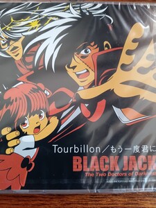 【廃盤】Tourbillon/もう一度君に 河村隆一AVCD-30836/ブラック・ジャック主題歌新品未開封送料込み