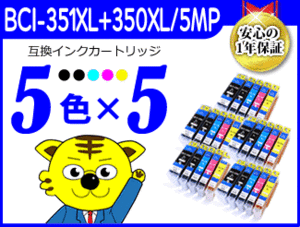 ●《5色×5セット》ICチップ付互換インク iP8730/iX6830/MG7530F/MG7530/MG6730/MG5630用