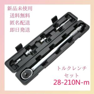 トルクレンチ セット 自動車 バイク タイヤ交換 修理 12.7mm 1/2