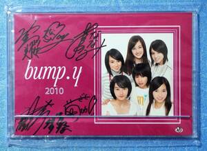 bump.y （ バンピー ） 全員直筆サイン入り 卓上カレンダー 2010年 桜庭ななみ 松山メアリ 高月彩良 宮武美桜 他 ※即決価格設定あり