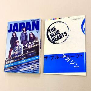 即決！付録付！雑誌「ROCKIN‘ON JAPAN VOL.364 2010年4月号：ストレイテナー　別冊ザ・ブルーハーツBOOK」送料150円