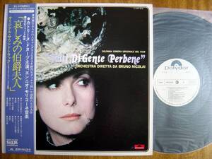 【帯LP】哀しみの伯爵夫人(MP2510ポリドール1976年白見本WLPエンニオモリコーネFATTI DI GENTE PERBENEカトリーヌドヌーブ)