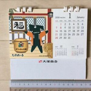 たのめーる(大塚商会)「たのくん2018年卓上カレンダー」1冊 ※要注意！2018年版です。コレクションに如何ですか。