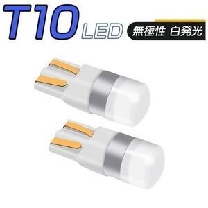 キャンセラー付 LED 白 T10 T13 T15 T16 150LM 12V/24V 無極性 2個セット 送料無料 3ヶ月保証「T10-WHITE-CANBUS.Dx2」