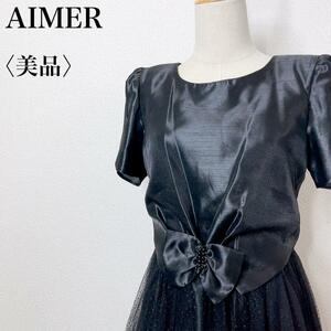 【美品】AIMER エメ Aライン エレガント レース 結婚式 高級感 黒 パーティードレス フレア 演奏会 フォーマル 上品 大人可愛い 特別 た14