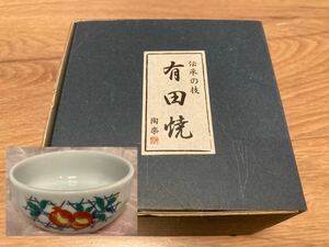 新品 陶楽 有田焼 器 蓋付き 入れ物 伝統工芸 未使用 長期保管 食器 佐賀県 有田市 有田 梅干し たくわん