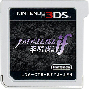 【中古】【ゆうパケット対応】ファイアーエムブレムif 暗夜王国 3DS ソフトのみ [管理:1350004747]