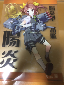 艦これ クリアポスター 一番くじ 陽炎型一番艦 陽炎 クリアポスター