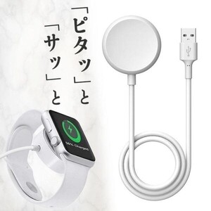 Apple Watch アップルウォッチ 充電器 ワイヤレス USB 充電機 急速 マグネット 充電ケーブル series 8 7 SE 6 5 4 3 2 1 (wtcb0033) 3