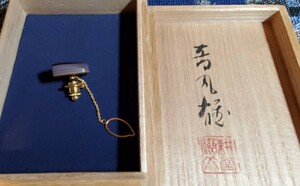 ①お宝 希少 高価 貴金属 人間国宝 音丸耕堂 香川県 漆芸家 骨董品 貴重 K18 タイ止 純金 ヴィンテージ アクセサリー 年代物 美術品 芸術品