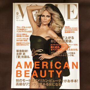 VOGUE 雑誌 2010年9月 audi DVD ビートたけし　レディーガガ