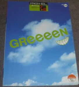 エレクトーン7～6級 STAGEA・EL アーチスト14 GreeeeN(歩み,刹那,キセキ,扉,愛唄