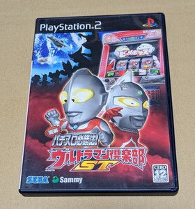 【送料無料】【PS2】 実戦パチスロ必勝法！ ウルトラマン倶楽部ST ハガキ付き