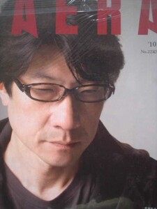 AERA 2010年No.22　阪本順治