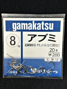 ◆◇　【送料85円 】 がまかつ釣針 8号 アブミ 1枚　⑤　（0127）　◇◆