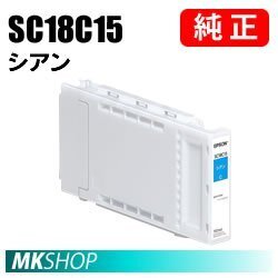 EPSON 純正インクカートリッジ SC18C15 シアン 150ml ( SC-P7550 SC-P7550PS SC-P9550 SC-P9550PS )