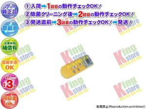 生産終了 日立 HITACHI 純正 クーラー エアコン RAS-AW22A 用 リモコン 動作OK 除菌済 即送 30日保証 ※黄ばみ気にせず使えれば良い方用