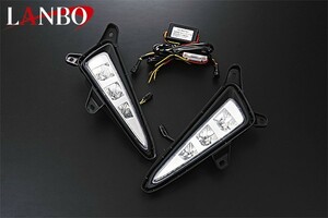 LANBO LED デイライト KIT［Ｃ－ＨＲ ZYX10/NGX50 前期］ウインカー連動 LDLK-CHR01