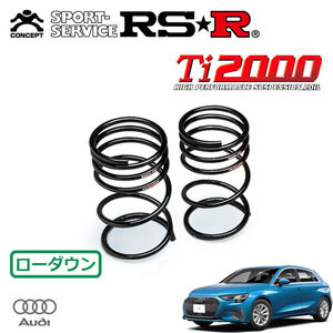 RSR Ti2000 ダウンサス リアのみ アウディ A3 GYDLA R3.4～ FF スポーツバック30TFSI