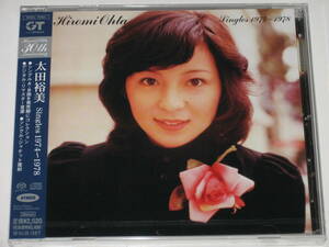 新品SACD 太田裕美『Singles 1974～1978』高音質SACD-Hybrid