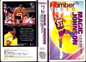 マジック・ジョンソン 　心はいつもショータイム 　VHS バスケットボール　ビデオテープ NBA