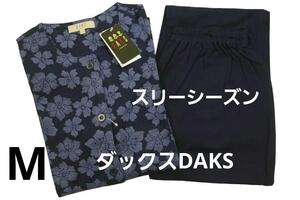 即決★ダックス DAKS 女性用秋冬物スリーシーズンパジャマ（M）秋口～春先まで　№C16　新品