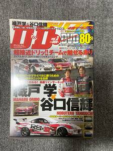 DtoD 　ディトゥディ　　ドリフト必勝テクニック　Vo3　DVD付録なし　 　ドリフト　バトルマガジン　中古雑誌