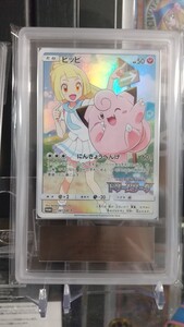 リーリエ　ピッピ　chr ドリームリーグ　PSA10 ARS10 BGS10