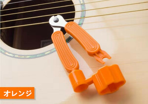 送料無料　ギター用 ストリングワインダー ニッパー付き 4色あり　オレンジ