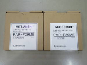 △★未使用 三菱 MITSUBISHI MEリモコン PAR-F29ME 2個まとめて①