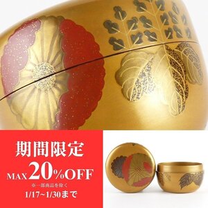 【扇屋】金地 高台寺蒔絵 平棗 幅 約8.5cm 高さ 約6cm 木製 棗 香合 茶碗 茶道具