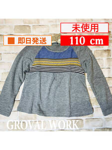 U_Top-228【未使用】GLOBAL WORK/トップス/110cm/グレー/ボーダー柄/子供服/女の子/送料無料