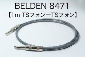 BELDEN 8471 【スピーカーケーブル　1m TSフォン-TSフォン 】 送料無料　ベルデン　アンプ　ギター　ベース